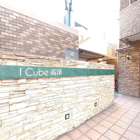 Appartamento I Cube 高津 Osaka Esterno foto